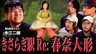 異界のお宝鑑定団#9