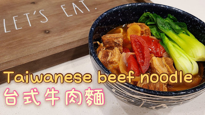 TAIWANESE BEEF NOODLE SOUP 台灣牛肉麵 🍲| 紅燒牛肉麵