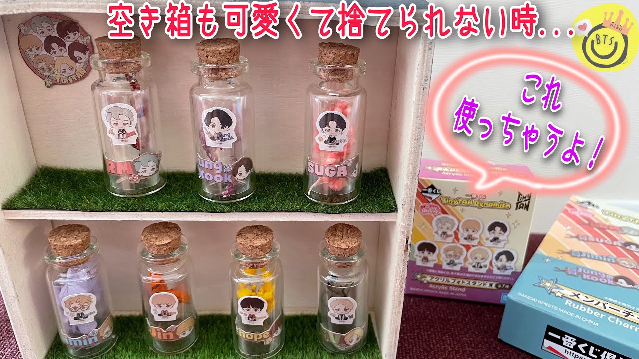 【Tiny TAN】ミニボトル作り！ドライフラワーをメンバーカラーで可愛く飾ろう！