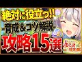 【ウマ娘】全てがわかる！温泉シナリオ完全攻略15選！育成の重要知識やポイント＆コツを基礎から応用までまとめ！ギミック仕組み/源泉優先/旅館ランク/掘削Lv/US/査定育成/目標レース【新シナリオ攻略】
