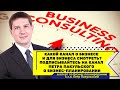 Какой канал о бизнесе и для бизнеса смотреть? Смотрите канал Петра Пакульского о бизнес-планировании Mp3 Song