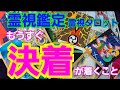 もうすぐ決着が着くこと💐霊視鑑定🔮霊視タロットカード、オラクルカード、ルノルマンカードリーディング♡