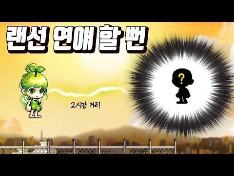 기대가 크면 실망도 큰 법 (메이플스토리)