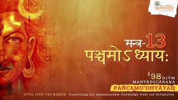 Rudri Path | Chapter-5 Mantra-13 | Shukl Yajurvediya Rudra Ashtadhyayi | Tutorials