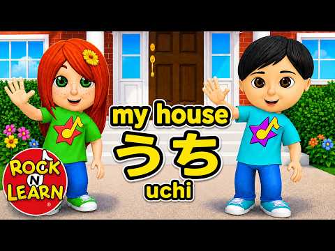 Learn Japanese for Kids • Common Words at Home • English to Japanese