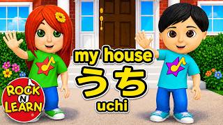 learn japanese kids common words home english japanese