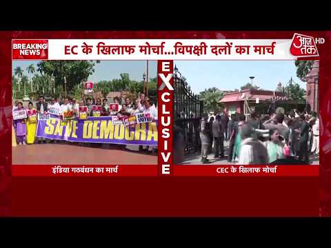 INDIA Alliance Protest: Delhi streets turn into a battlefield 200 meters from the Election Commis...