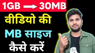 video ki mb size kaise kam kare 2023 | video ki mb size kaise kam kare mobile se screenshot 3