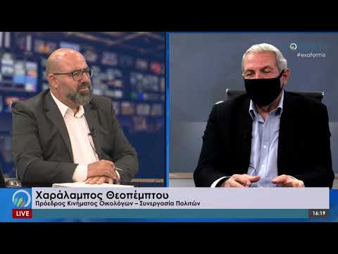 Χαράλαμπος Θεοπέμπτου για
