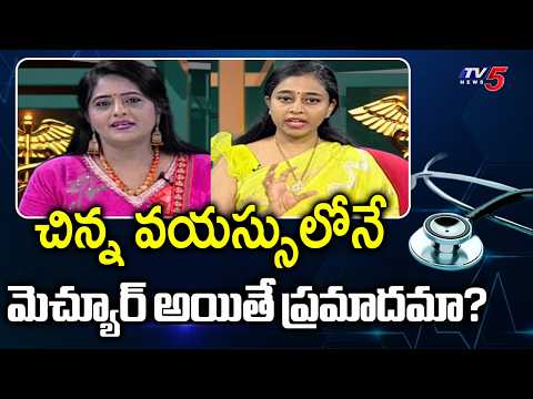 Health Care: Womens Health Care Tips By Dr Hemasree Garlapati || TV5 News - TV5NEWS