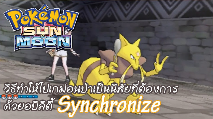 Pokemon โปเก ม อน sun & moon ป 22