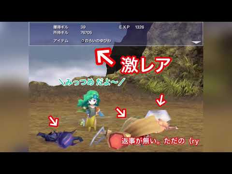 【のろいのゆびわ】豪運幼女 リディア【激レアアイテム３つ目】