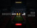⚽ Brighton 0-2 Man United (HT) | Premier League Final Matchday 2025/26