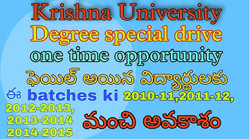 Krishna University degree special drive one time opportunity yearly exams online,fee,exam dates|KU|