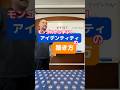モンゴルから学ぶアイデンティティの育て方