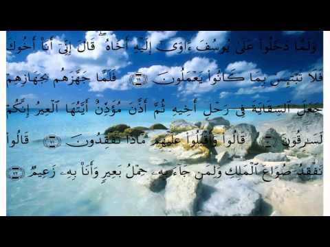 سورة يوسف * عبد الله خياط