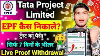 🤑tata project limited, how to withdrawal pf online 2025 - trast ka paisa kaise nikale