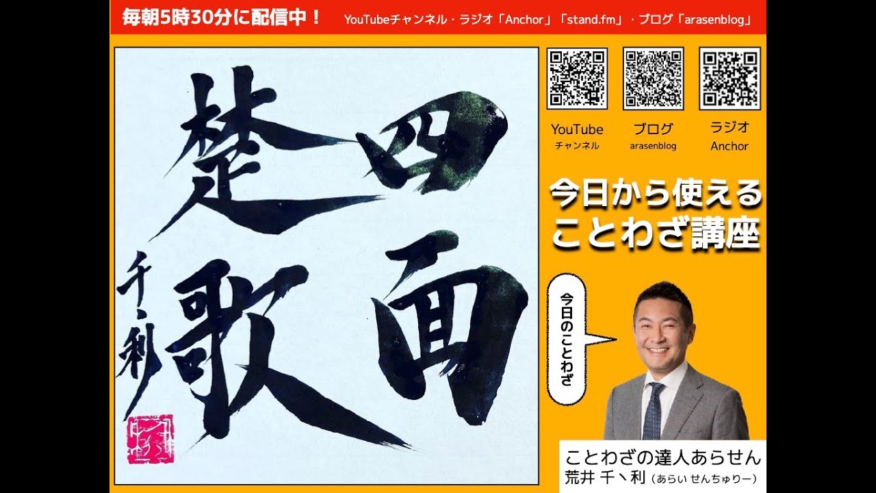 四面楚歌 - YouTube