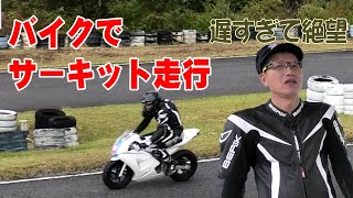 明智ヒルトップを走る【レン耐に挑戦① 】