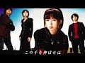GARNET CROW / 廻り道