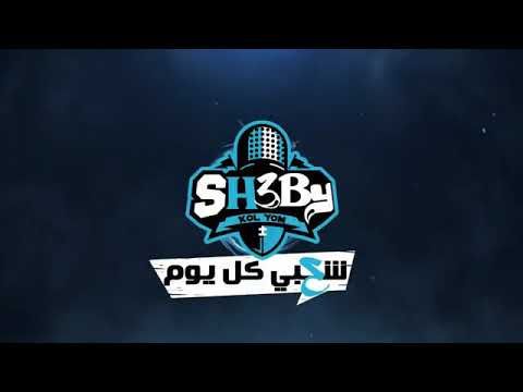 أحمد عامر اجمل موال سيبهم يا قلبي سيبهم