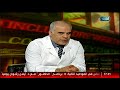 الناس الحلوة مشاكل مفصل الفخد وطرق علاجه مع دكتور محمد عابدين 