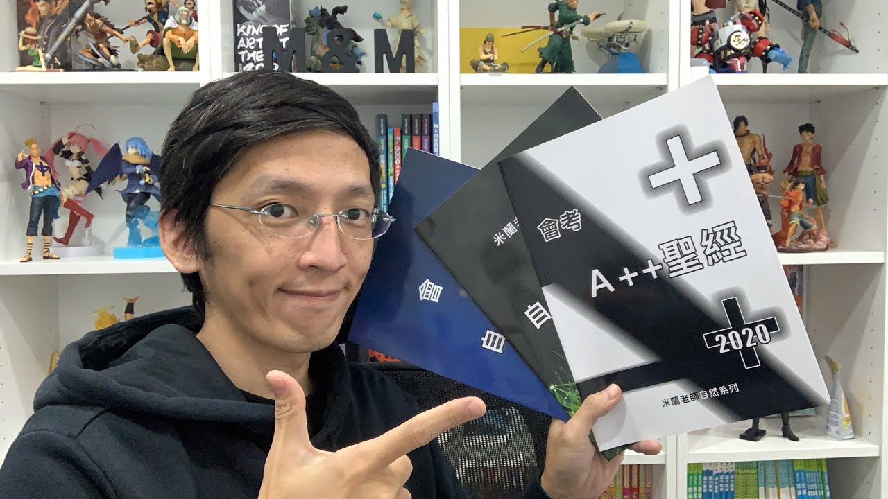 全國最難買的自然講義，每年只販售14天，卻能搶購上萬本的講義，米蘭老師自然會考系列-書籍特色介紹說明