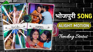 Alight Motion Bhojpuri Lyrics Status Editing || Dubraila A Drivar Song Lyrics Status Editing screenshot 1