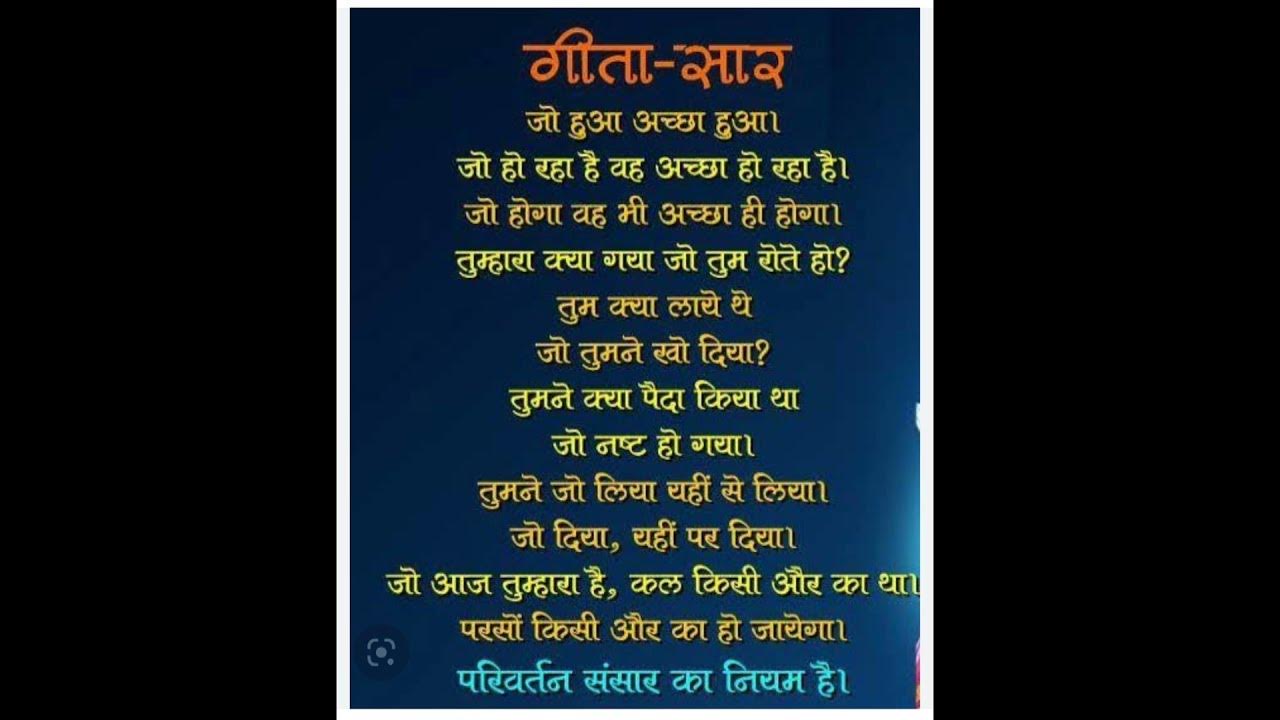 jo-hua-acha-hua-jo-hoga-acha-hoga-bhagwan-story-krishna-vaani