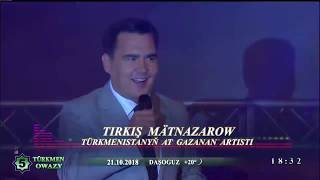 Tirkiş Mätnazarow - Şirmaýy darak | 2018 (Konsert)