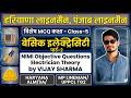 Day-10- FUSE Objective Questions | ALM/SA/ MP LINEMAN/ UPPCL TG2/PUNJAB LINEMAN