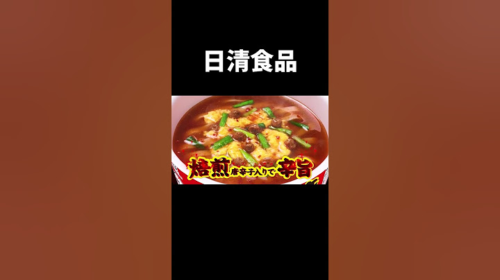 わっかんないよ裏どん兵衛　＃日清食品　＃どん兵衛