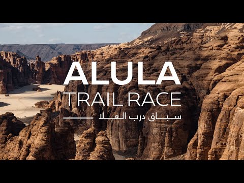    2023 سباق درب العلا الجبلي