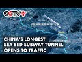 China's Longest Sea-bed Subway Tunnel Opens to Traffic