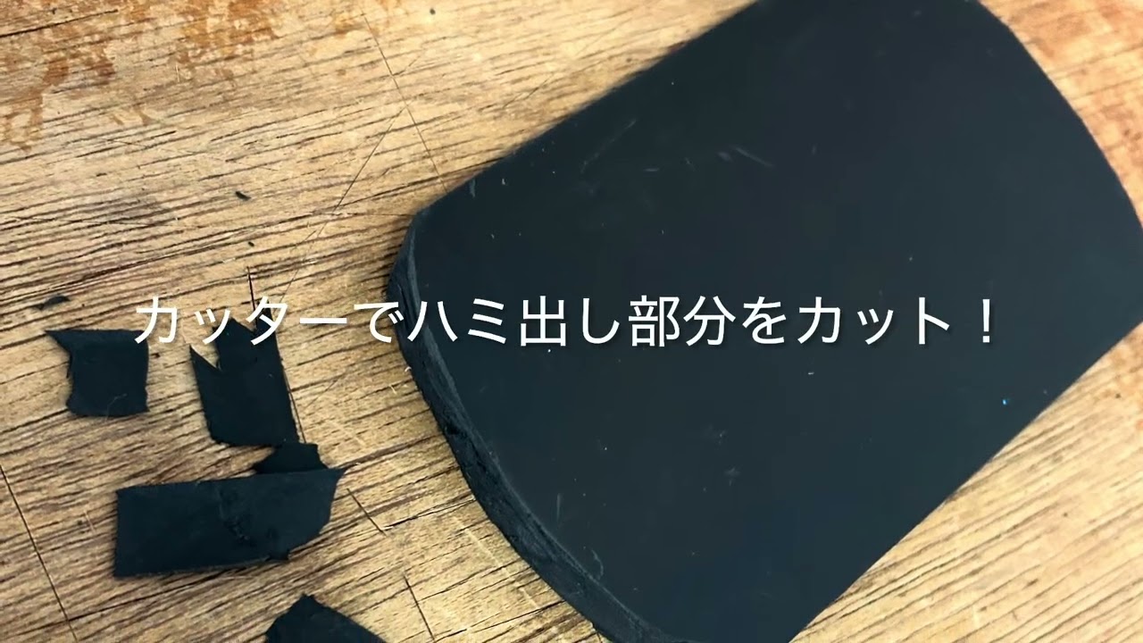 スキーブーツ　ソール修理　DIY