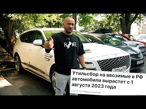 Видео: Купил ПРАВЫЙ РУЛЬ и ПОПАЛ на УТИЛЬСБОР в 1.6 миллиона.