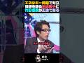 【電力問題】田嶋陽子のお花畑な提案に竹田恒泰が正論で切り返す【竹田恒泰/自民党/そこまで言って委員会】