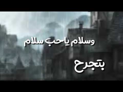 قلبي ناسي قاسي