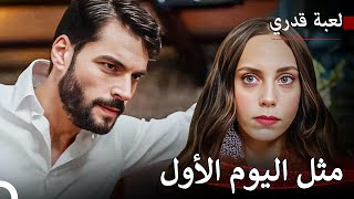 عرض غير مسبوق من جمال - لعبة قدري