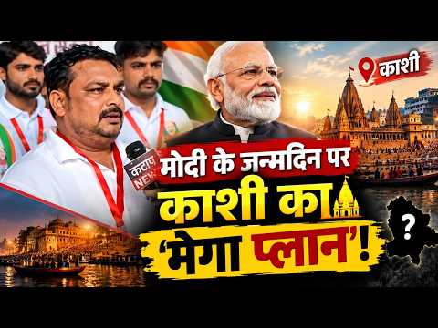 PM मोदी के जन्मदिन पर ‘सेवा यात्रा’ का शुभारंभ, काशी से वडनगर तक बाइकर्स होंगे शामिल
