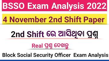 BSSO Exam Analysis ! 4 November 2nd shift exam analysis ! OSSC BSSO Exam Questions Answer Discussion