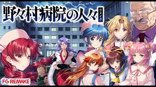 野々村病院の人々 リメイク カード 店舗共通特典 Amazon.co.jp: 【特典付き：描き下ろしB2Wスエードタペストリー（伊藤