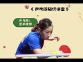 掌握乒乓球反手搓球，提升你的球技水平