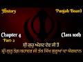Class 10th History Chapter 4 Part 2 | PSEB | Social science Lesson 4 | CEP | Explained in easy way|
