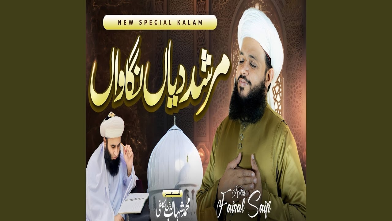 Murshid Diya Nigawah