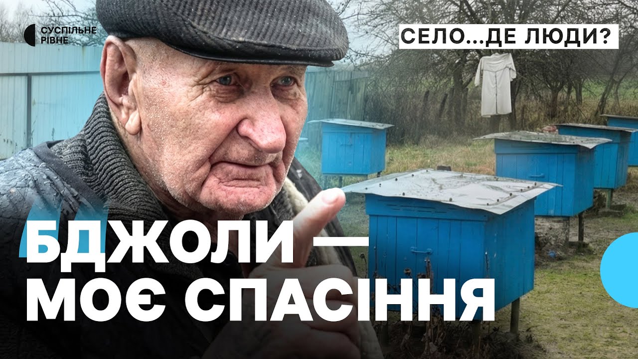 Дубняки. Історії жителів Полісся