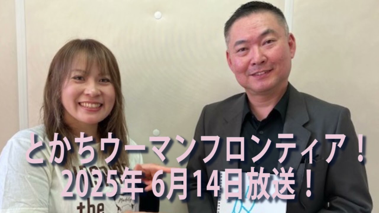 6/14元校長先生 田中幹也さ… | JAGA（エフエムおびひろ）