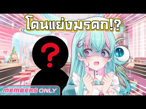 ไดอารี่ประจำเดือนของ Mild-R #15
