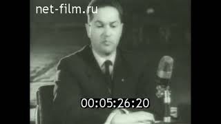 Демонстрация приёмов. Латышев Илья. 1959 год