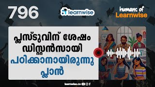 Fathima Sakkiya I Humans of Learnwise I BAEGH I Kerala&#39;s No.1 IGNOU Coaching Platform #learnwise